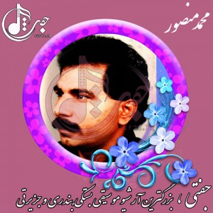 Mmd-Mansoor-Old
