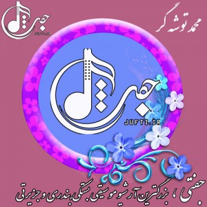 Mohamad-Tooshegar