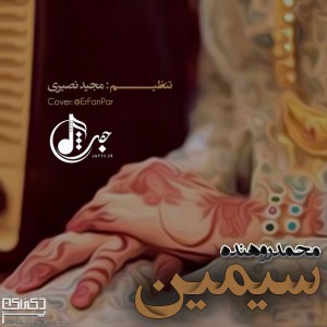 Mohammad-rohande