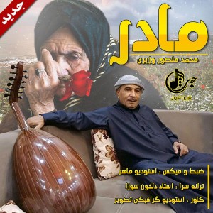 MohammadMansour_