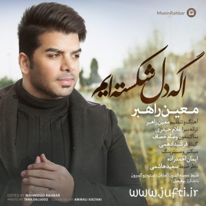 Moien_Rahbar