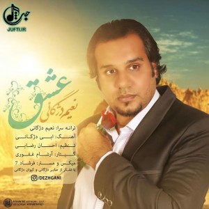 Naeam