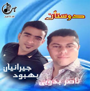 Neser_ft_Behbood