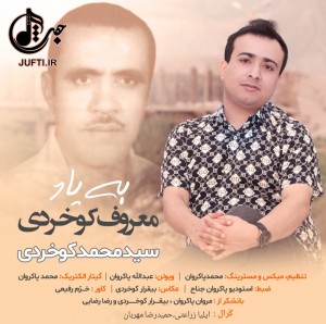S_M_Kookherdi
