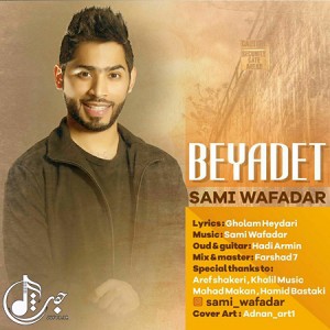 Sami_Vafadar-Www.jufti.ir