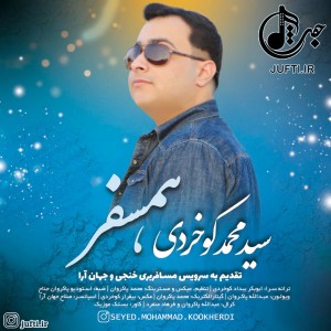 Seyed_Khonji5