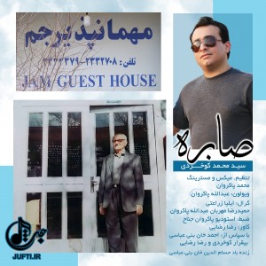 Seyed_Mohammad_Kookherdi