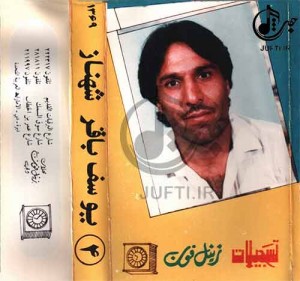 Shahnaz111jpg
