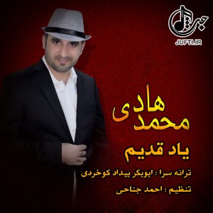 Yade_Qadim