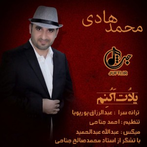 Yadot_Akonem-Www.jufti.ir