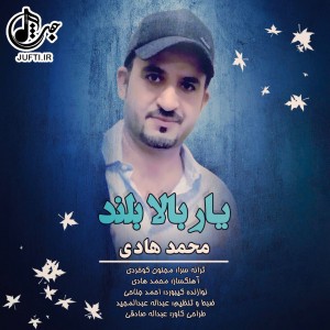 Yar_Balaboland-Mohamad_Hadi-Www.jufti.ir