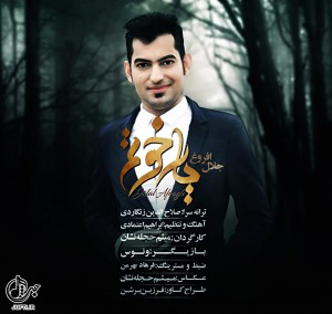 yare_khotem