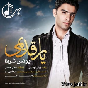 Yunos_Sharfa_Www.jufti.ir