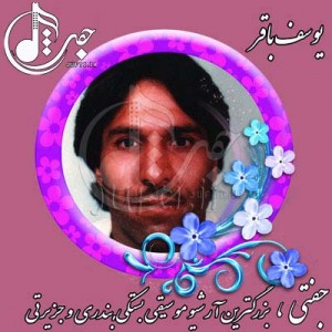 Yusof_Baqer-www.jufti.ir.