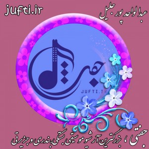 bdolvahed_PoorJalil