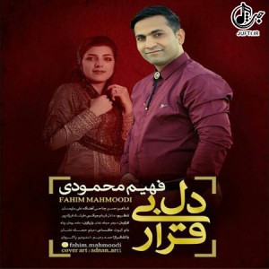 fahim-1