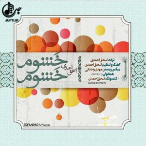 issac-www-jufti-ir