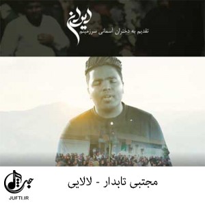 mojtaba