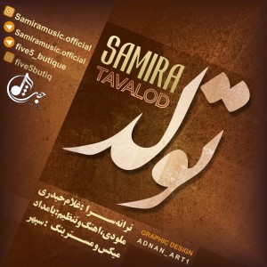 samira-tavalod_Www.jufti.ir