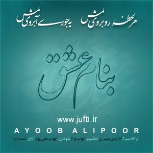 www.aaaaaaaaaaaaaaaaaaAyub Alipoor